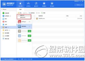 ��˼������ô�ѵ�����Ƶ����iphone6s
