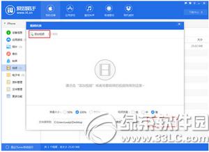 ��˼������ΰѵ�����Ƶ����iphone6s