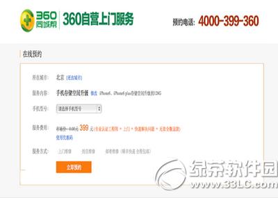 iphone�ܻ��ڴ��� 360��16G��iphone6/6plus��128G����2