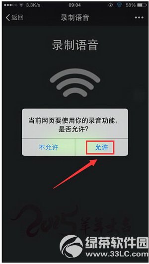 iphone΢������Ȧ��ô������ ΢������Ȧ��η�����2