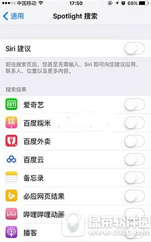 iphone��ô�ر�siri����Ӧ�ó��� iphone�ر�siriӦ�ý��鷽��1