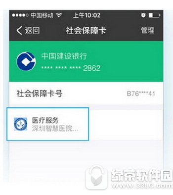 ֧�������ˢҽ���� ֧����ˢҽ����ͼ��ʹ�ý̳�ͼ��