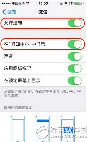 iphone΢�ų�����Ϣ�鿴�̳� iphone��ô��΢�ų��ص���Ϣ2