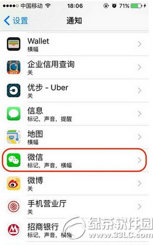 iphone΢�ų�����Ϣ�鿴�̳� iphone��ô��΢�ų��ص���Ϣ3