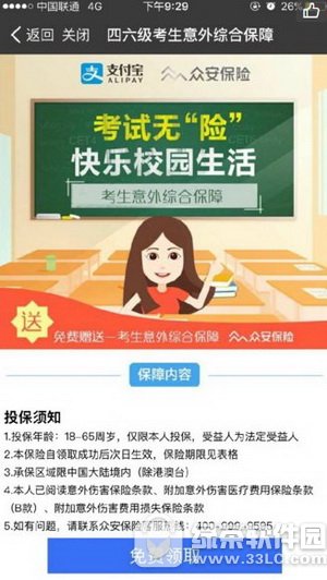 ֧����Ӣ������������ô�� ֧����Ӣ������������ô��ѯ1