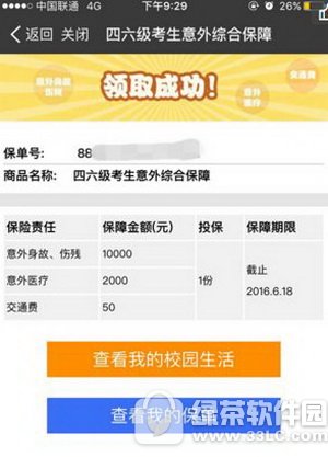 ֧����Ӣ��46��������� ֧����Ӣ��46������β�ѯ