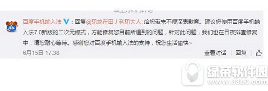 ios10�ٶ����뷨�޷�ʹ����ΰ� ios10�ٶ����뷨�ò�֪��������