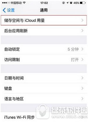 iphone��ô���洢�ռ� ƻ��iphone�鿴����ռ�����1