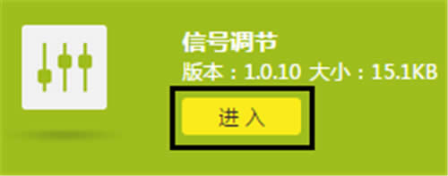 TP-Link TL-WTR9200 无线路由器无线信号强度调节操作指南 路由器
