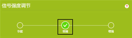TP-Link TL-WTR9200 无线路由器无线信号强度调节操作指南 路由器