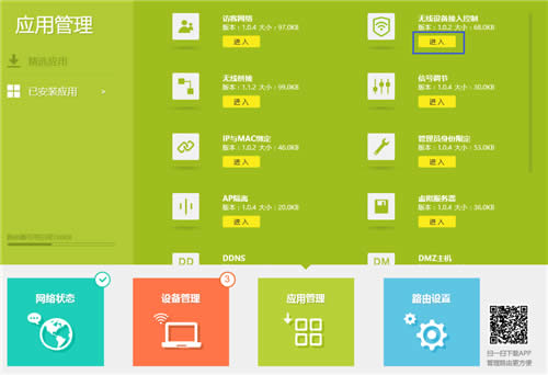 TP-Link TL-WDR6600 ·豸 ·