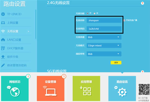 TP-Link TL-WDR6300 V5~V7 ·߽ʹ ·