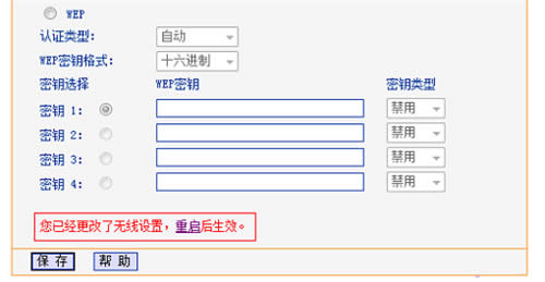 TP-Link TL-WR745N 无线路由器WiFi密码设置 路由器