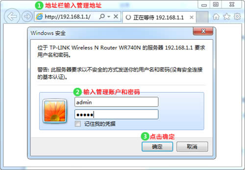 TP-Link TL-WR740N 无线路由器WDS桥接设置 路由器