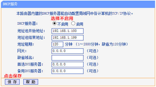 TP-Link TL-WR740N 无线路由器WDS桥接设置 路由器