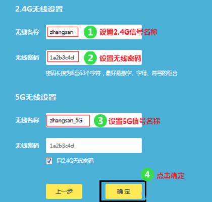 TP-Link TL-WDR7400 无线路由器设置方法 路由器