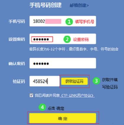 TP-Link TL-WDR7400 无线路由器设置方法 路由器
