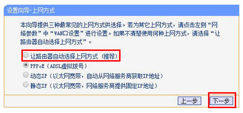 TP-Link TL-WDR6510 无线路由器电脑上网设置 路由器