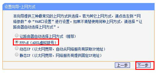 TP-Link TL-WDR6510 无线路由器电脑上网设置 路由器