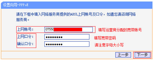 TP-Link TL-WDR6510 无线路由器电脑上网设置 路由器