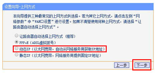 TP-Link TL-WDR6510 无线路由器电脑上网设置 路由器
