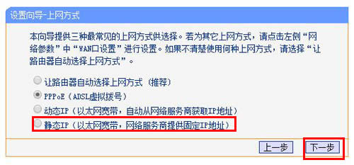 TP-Link TL-WDR6510 无线路由器电脑上网设置 路由器