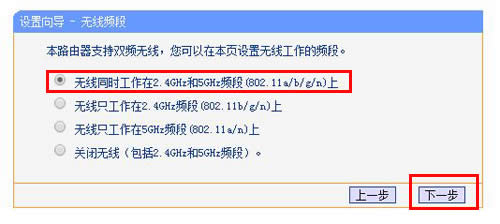 TP-Link TL-WDR6510 无线路由器电脑上网设置 路由器
