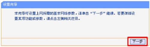 TP-Link TL-WR847N 无线路由器设置二级路由方法 路由器
