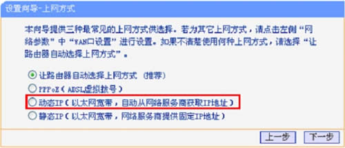 TP-Link TL-WR847N 无线路由器设置二级路由方法 路由器
