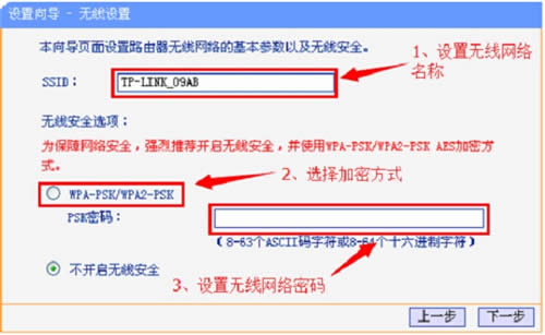 TP-Link TL-WR847N 无线路由器设置二级路由方法 路由器