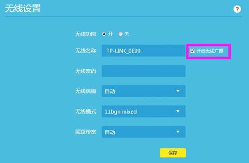 TP-Link TL-WR882N 无线路由器隐藏WiFi信号方法 路由器