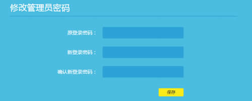 TP-Link TL-WR882N 无线路由器修改管理员密码方法 路由器
