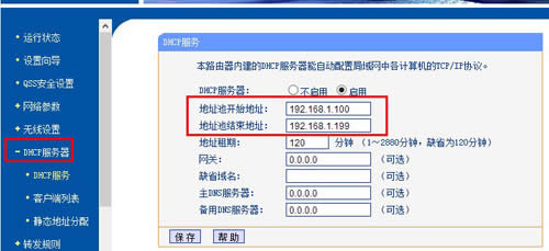 TP-Link TL-WDR4310 无线路由器限速设置方法 路由器