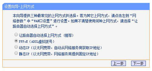 TP-LINK TL-WDR4310 路由器上网设置 路由器
