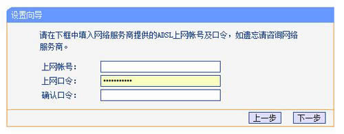 TP-LINK TL-WDR4310 路由器上网设置 路由器