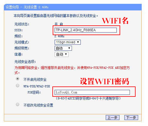 TP-LINK TL-WDR4310 路由器上网设置 路由器