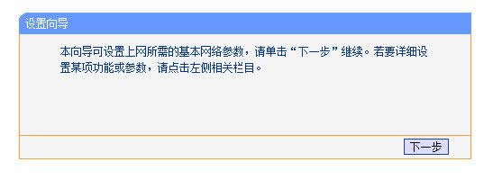 1479982548754944.jpg TP-LINK TL-R860+ 路由器上网设置 路由器