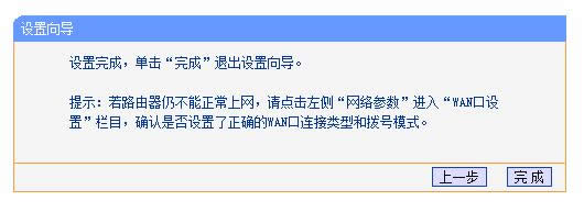 1479982548425303.jpg TP-LINK TL-R860+ 路由器上网设置 路由器