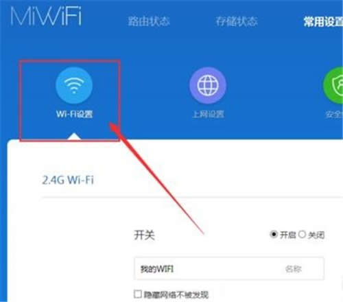 小米路由器访客WiFi的设置方法 路由器