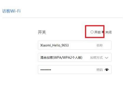 小米路由器访客WiFi的设置方法 路由器