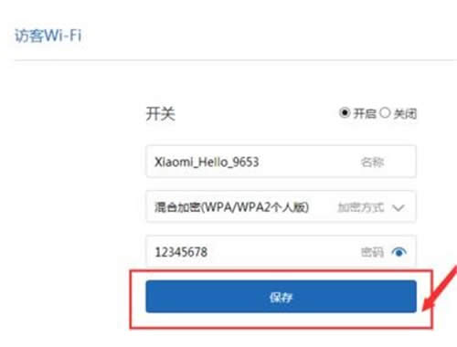 小米路由器访客WiFi的设置方法 路由器