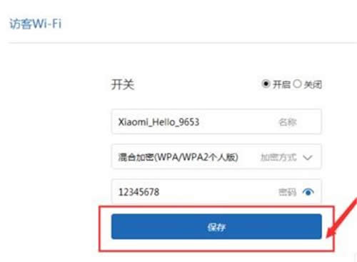 小米路由器访客WiFi的设置方法 路由器