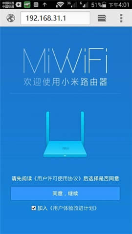 小米路由器Mini 手机设置上网 路由器