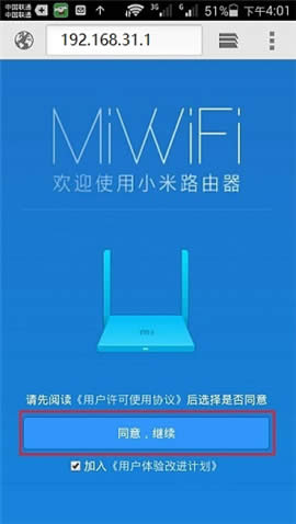 小米路由器Mini 手机设置上网 路由器