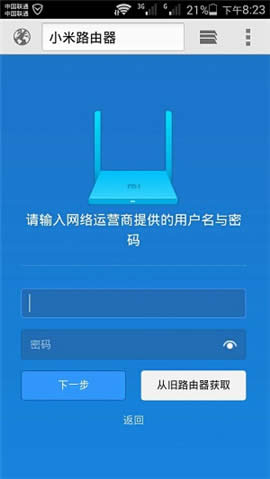 小米路由器Mini 手机设置上网 路由器