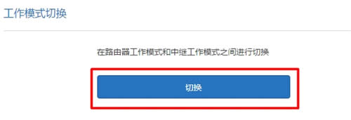 小米路由器3无线桥接设置方法 路由器