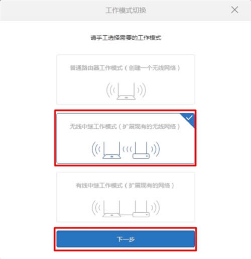 小米路由器3无线桥接设置方法 路由器