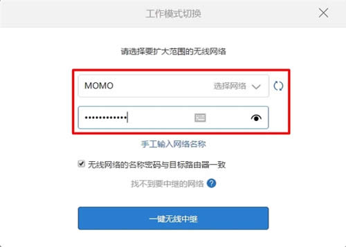 小米路由器3无线桥接设置方法 路由器