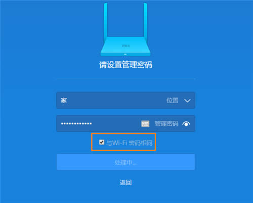 小米路由器3无线桥接设置方法 路由器