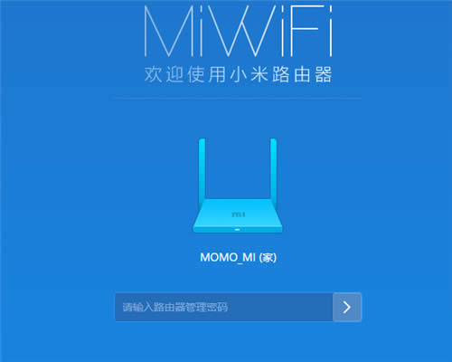 小米路由器3无线桥接设置方法 路由器